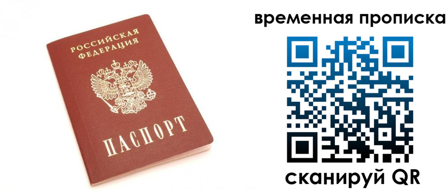 прописка для военкомата в Курганинске